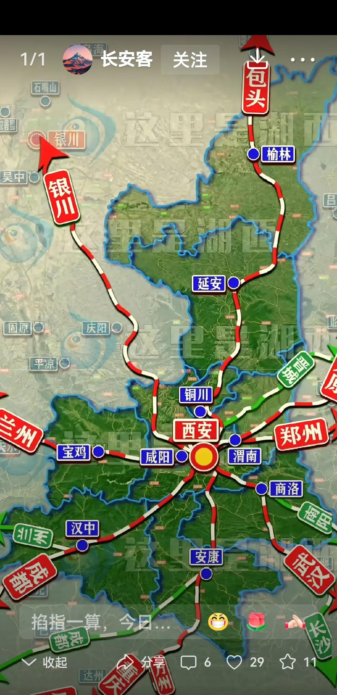 陕西已实现西安到5市最快高铁直达，同城化工作生活便捷，分别是咸阳13分钟、杨凌2