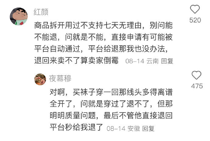 中国网友果然就是最强的行业卧底