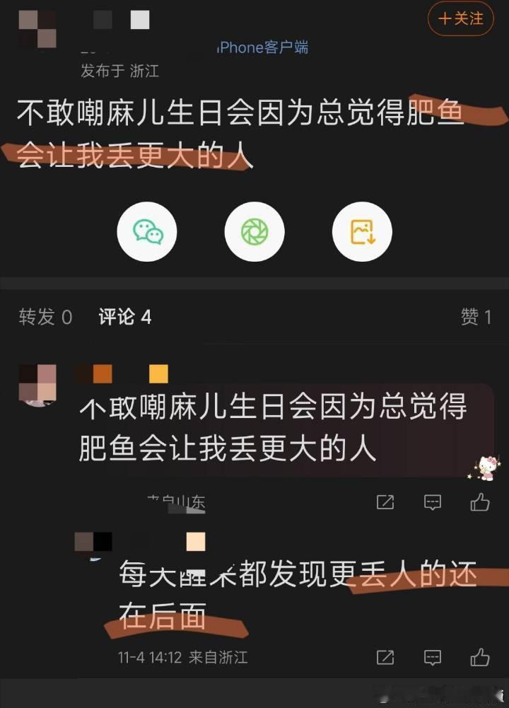 到底还有多少乐子​​​