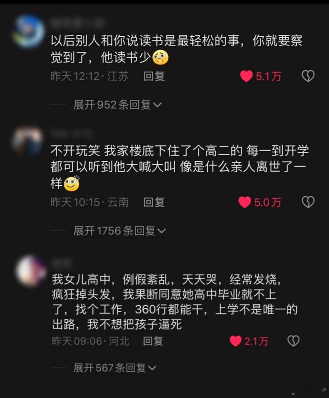 以后别人和你说读书是最轻松的事，你就要察觉到了，他读书少。