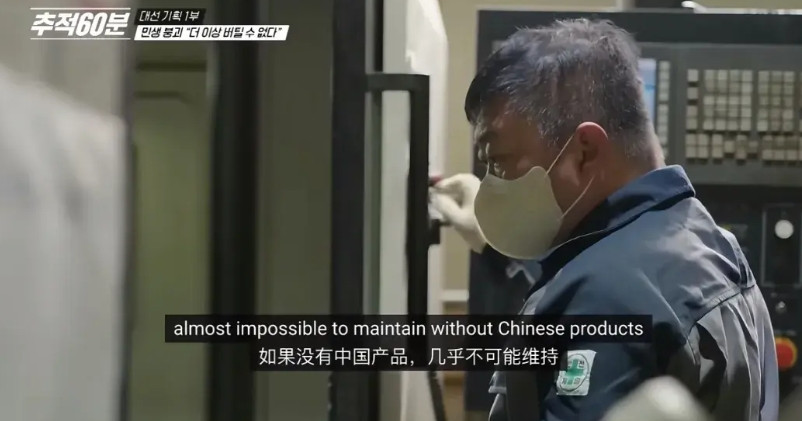 韩国KBS采访韩企，企业表示中国产品便宜10倍而且5天到货！中国产品对韩国工业