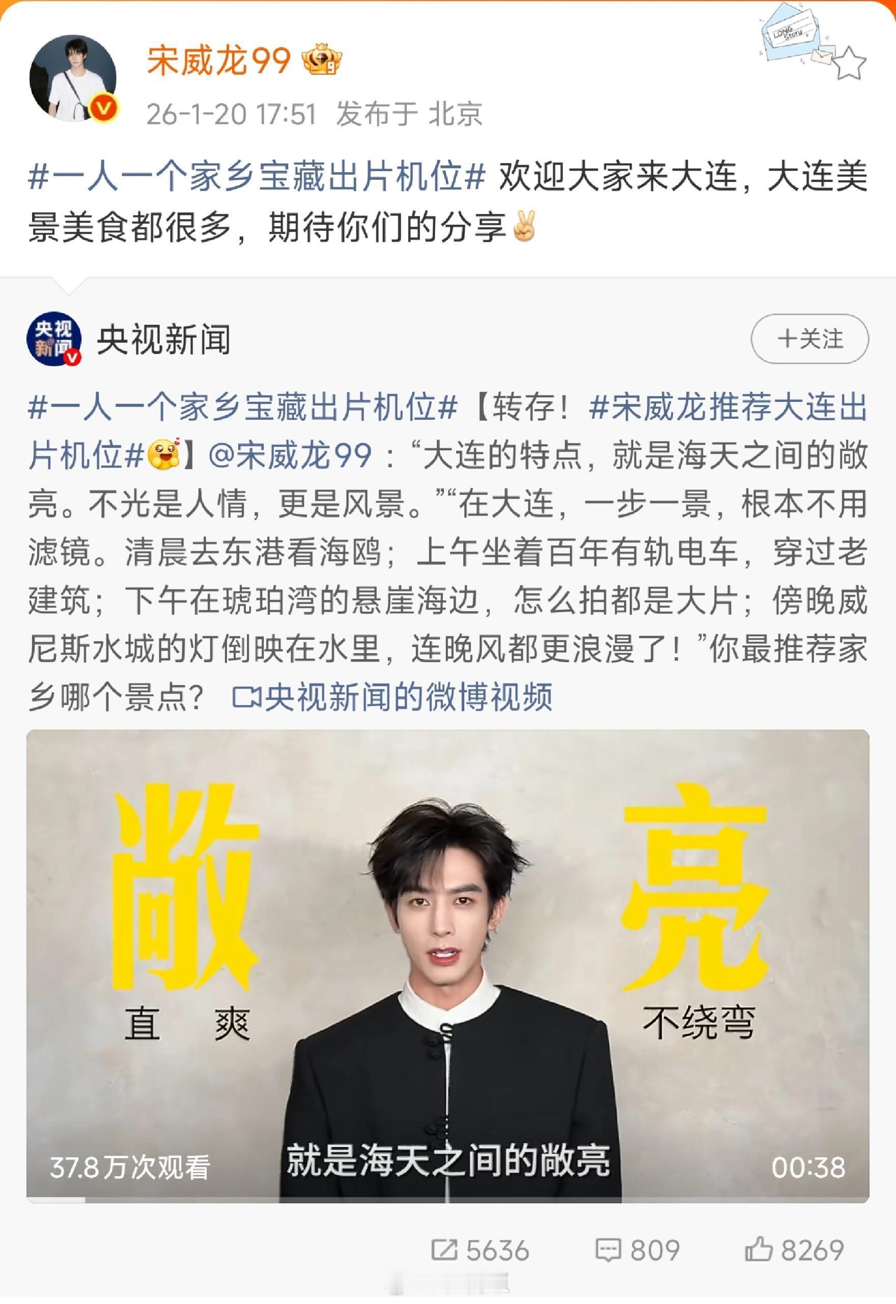 宋威龙宋威龙你穿着这件衣服干了多少事笑死了宋威龙‖