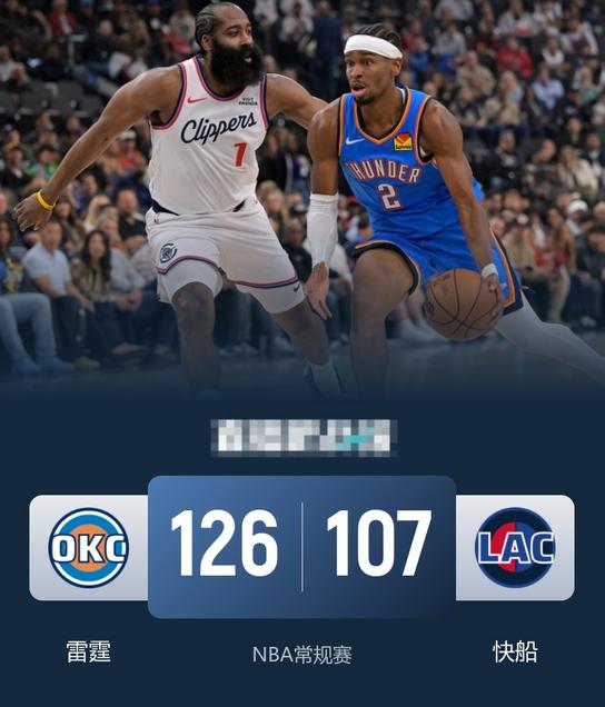 11月05日NBA消息：雷霆队126-107快船队，本场比赛说说个人的5点看法。