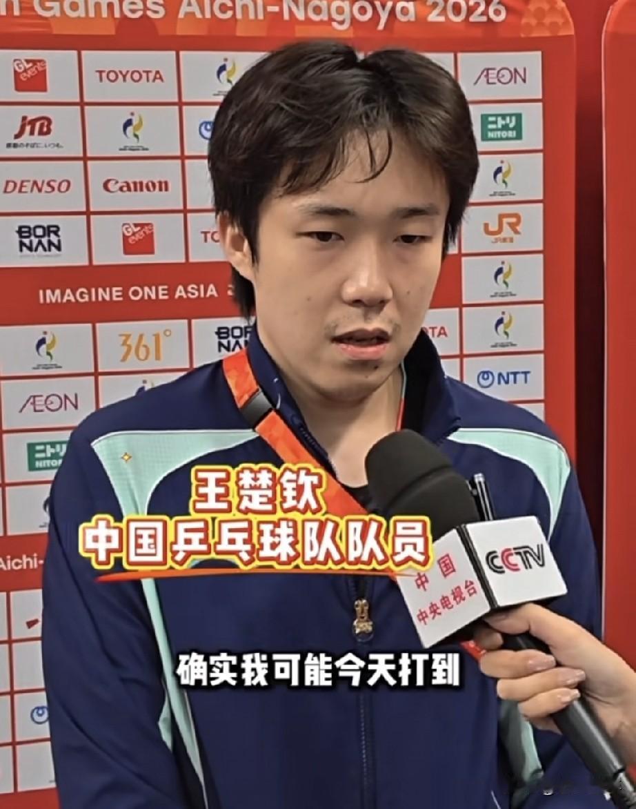 为什么王楚钦今天打林昀儒这么艰难？赛后采访他进行了总结复盘，他说：打到第四局