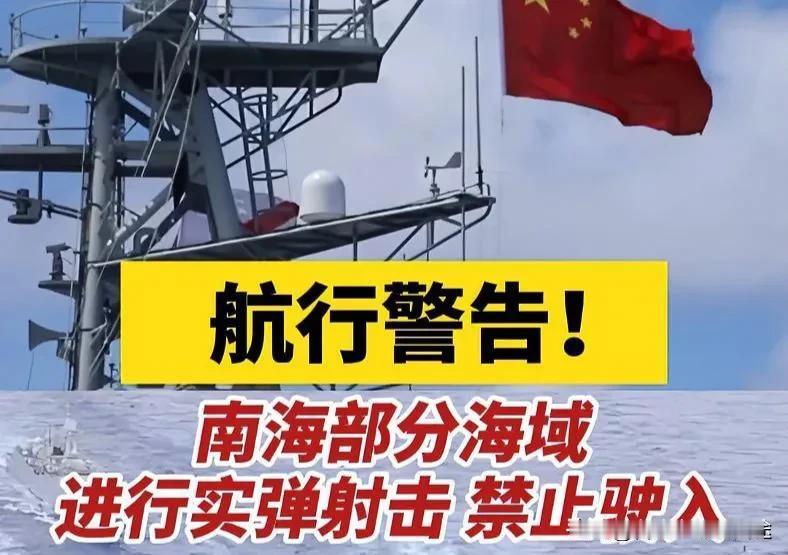 日舰闯中国领海遭警告射击！中国强硬反制背后的三大信号2025年8月13日，日