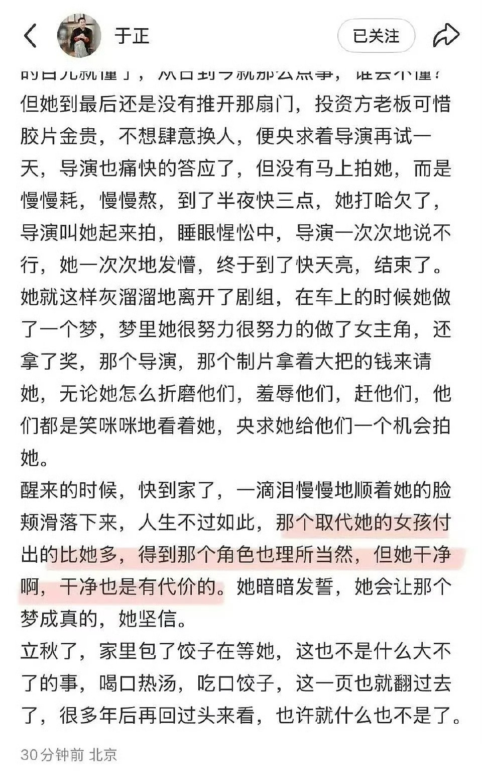 这话咋听着怪怪的…​​​