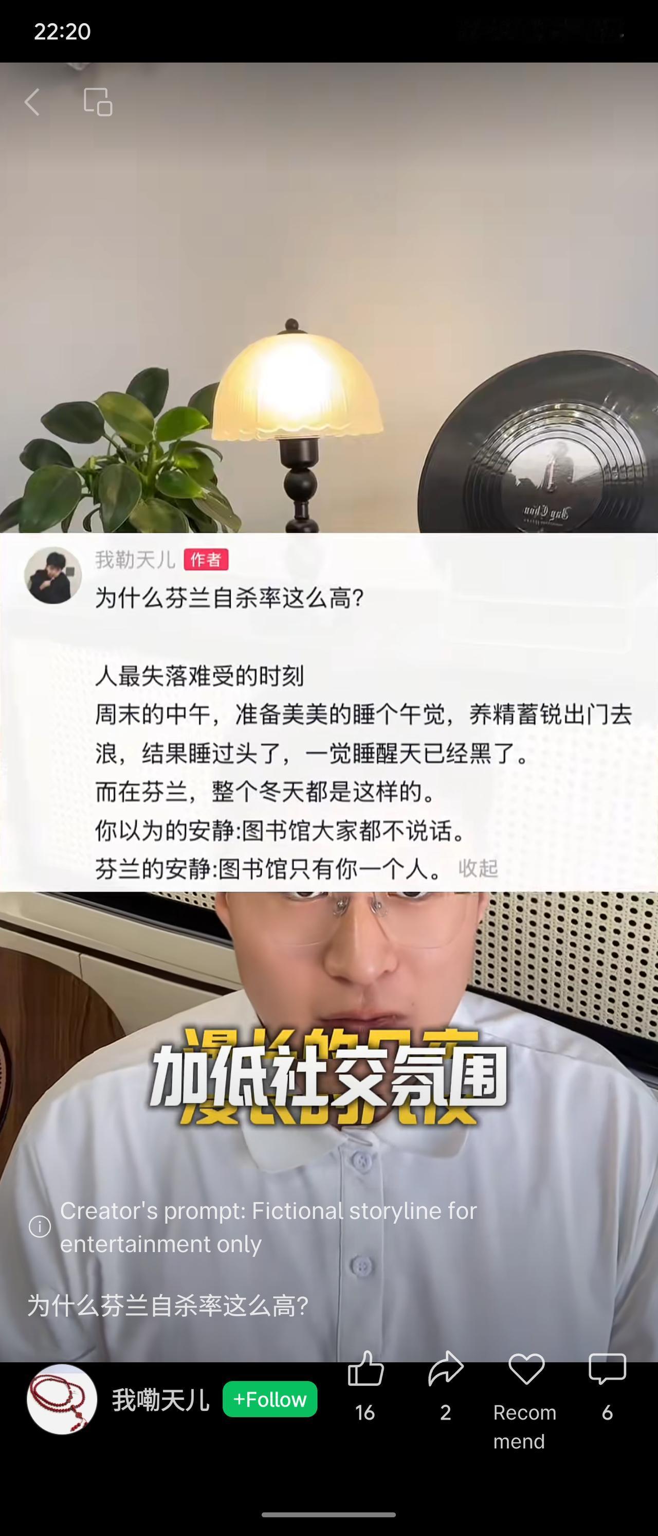 芬兰自杀率高的段子式解读：周末午睡一觉醒来天已黑，而芬兰整个冬天皆是如此；图书馆