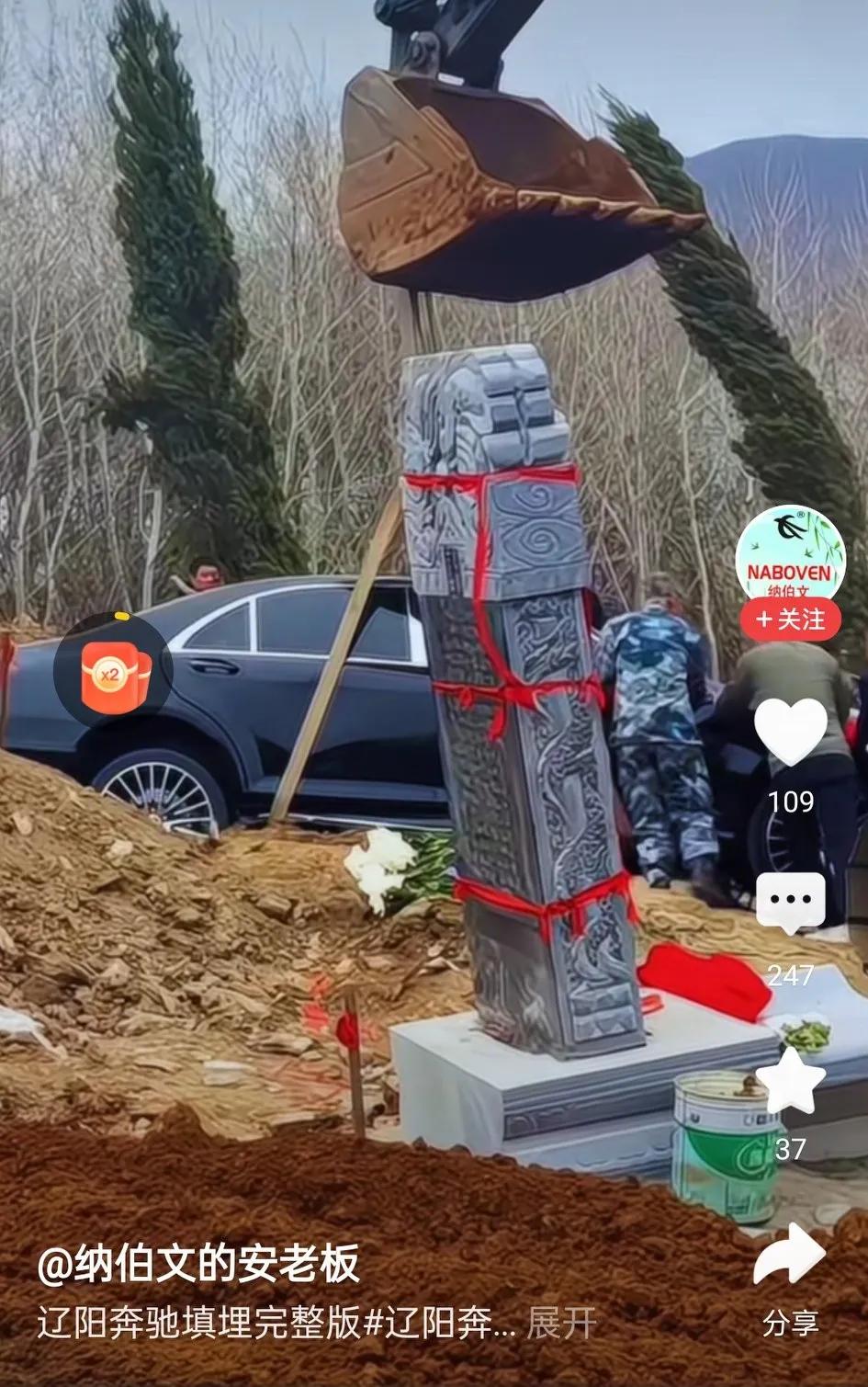 肯定有人暗地里给他出钱，你把这辆奔驰给埋了，我就给你出双倍的钱。目的非常明显，这