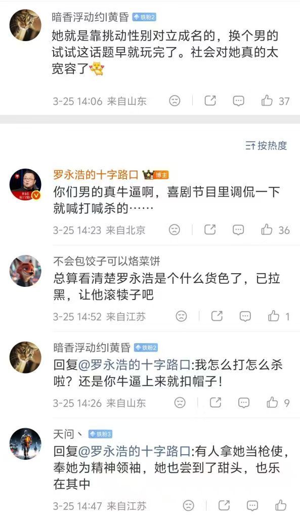 老罗这波护着杨笠的操作，真男人。就因为网友吐槽杨笠靠挑动性别对立成名，说社会对她