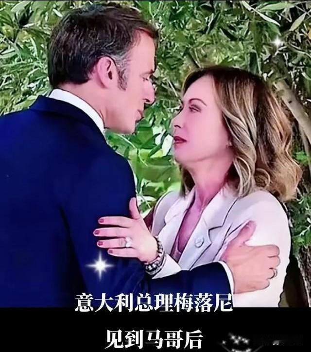 网友这一次又要失望了？大家都在等马克龙与梅洛尼见面的名场面，毕竟在法国主场举办G