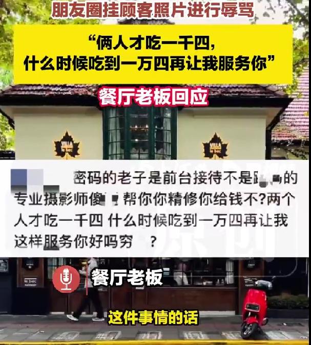 大跌眼镜！黑珍珠餐厅服务员骂顾客，被火速开除人均765元的黑珍珠餐厅竟出这档子