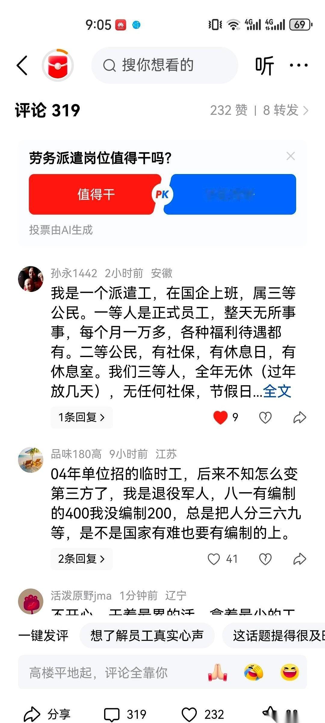 你知道职场里最扎心的是什么吗？不是加班，不是被老板骂。是跟你坐对面的那个人，