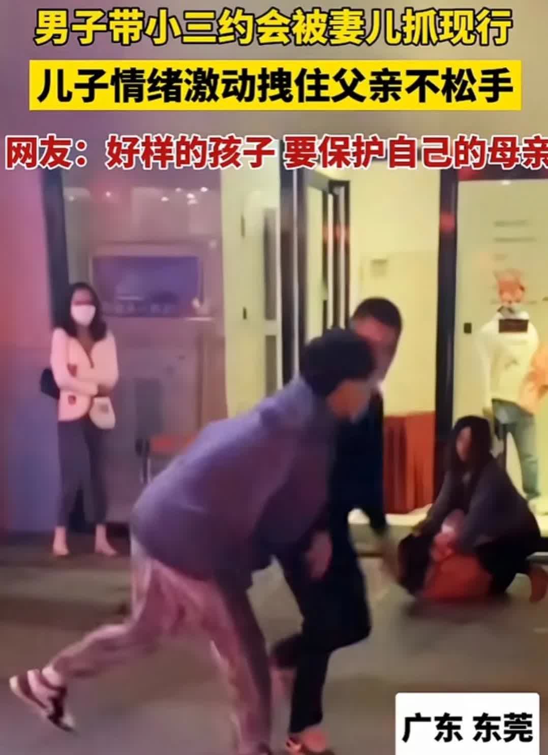 儿子帮妈妈抓小三男子带小三约会刚好被女子和儿子撞到。女子去教训小三的时候