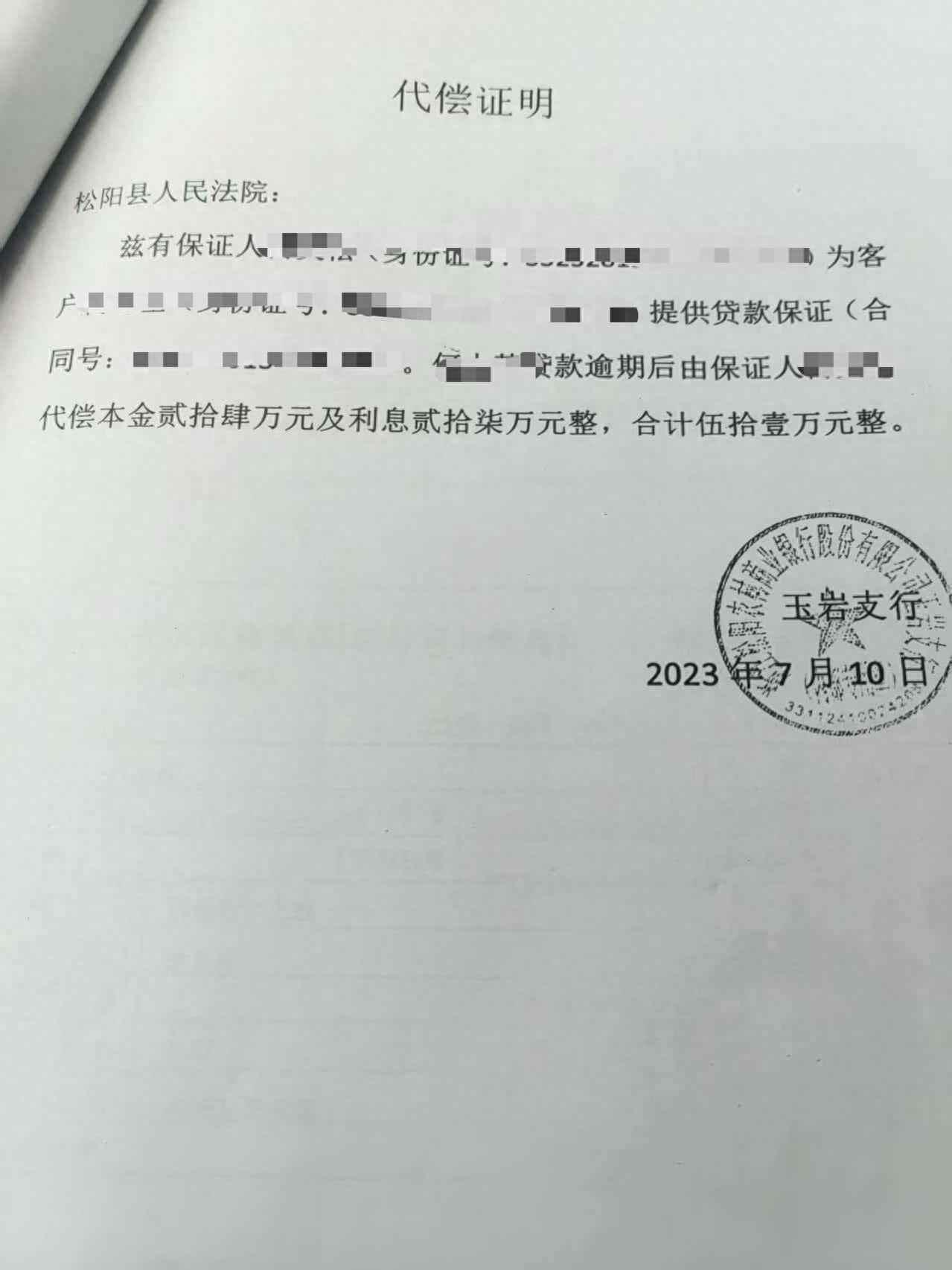 银行口头“走形式”，追债真格拖农民入深渊，真相曝光2013年底，浙江松阳的何