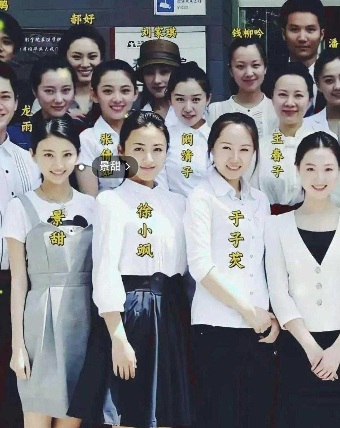 全班都是美女，就红了景甜一个