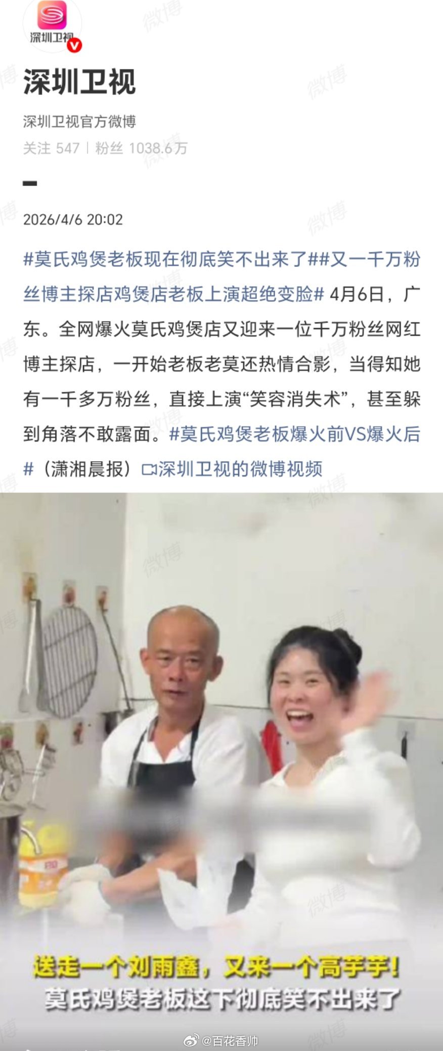 莫氏鸡煲老板爆火前vs爆火后爆火前：老板边听粤剧边翻砂煲，一锅鸡煲炖出艺术家的优