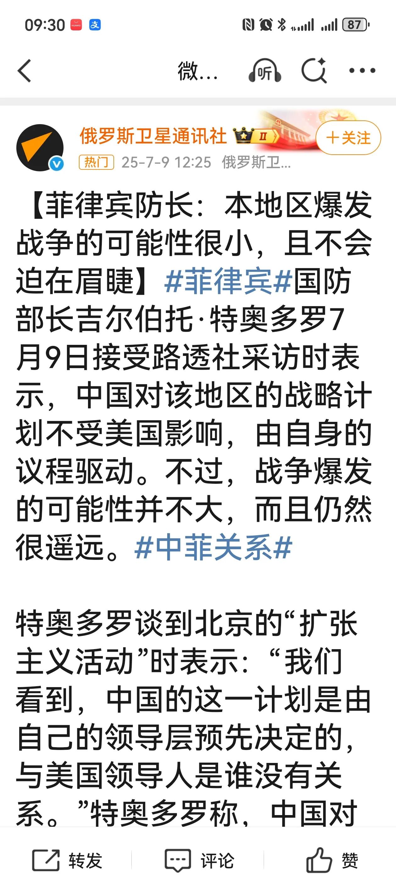 菲律宾摸清了东大的底牌？原来这才是他们一而再嚣张的底气。菲律宾国防部长吉尔伯托·