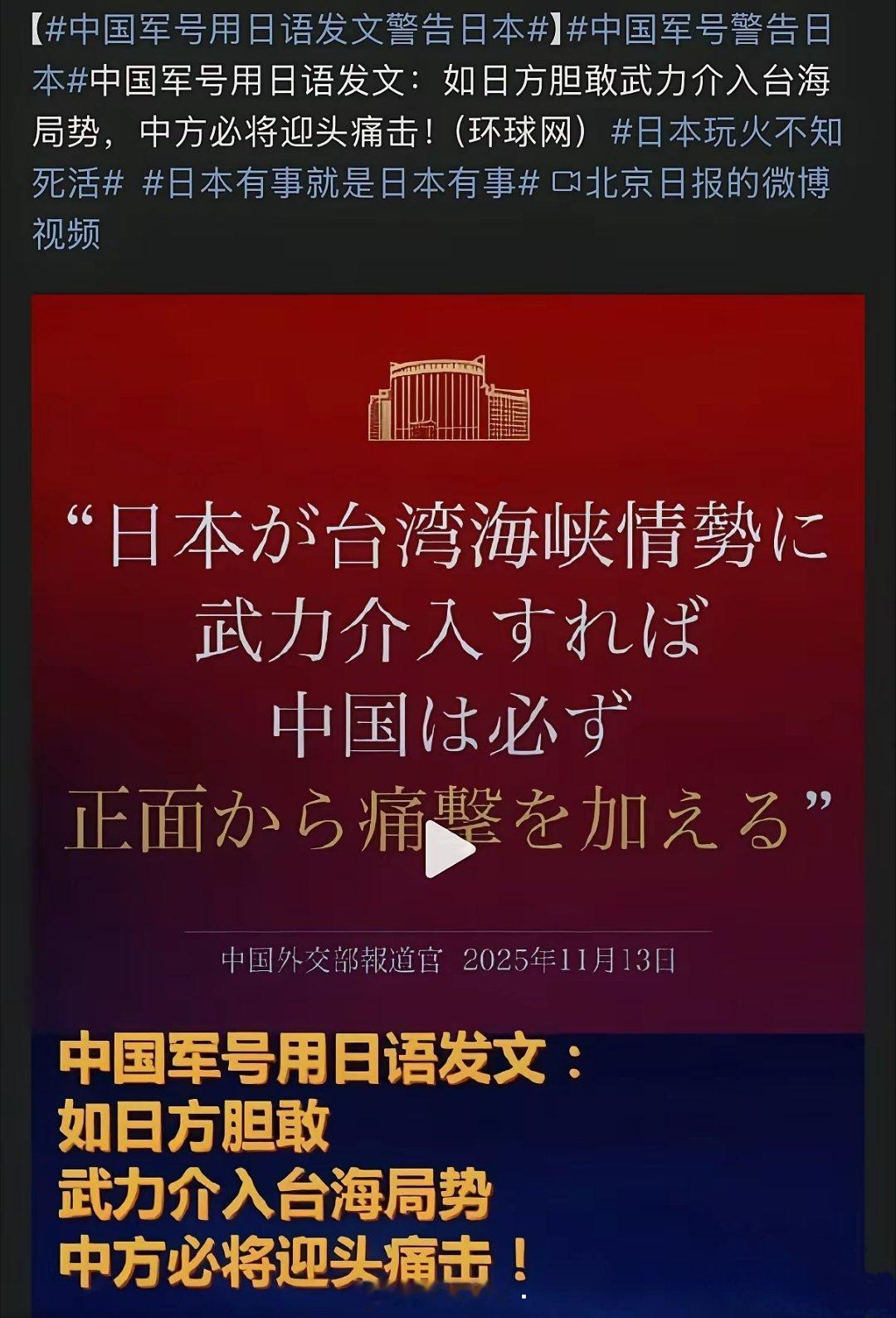 高市早苗政权已经达成了一项史诗成就：同时被中韩朝俄痛骂，被美国背刺。