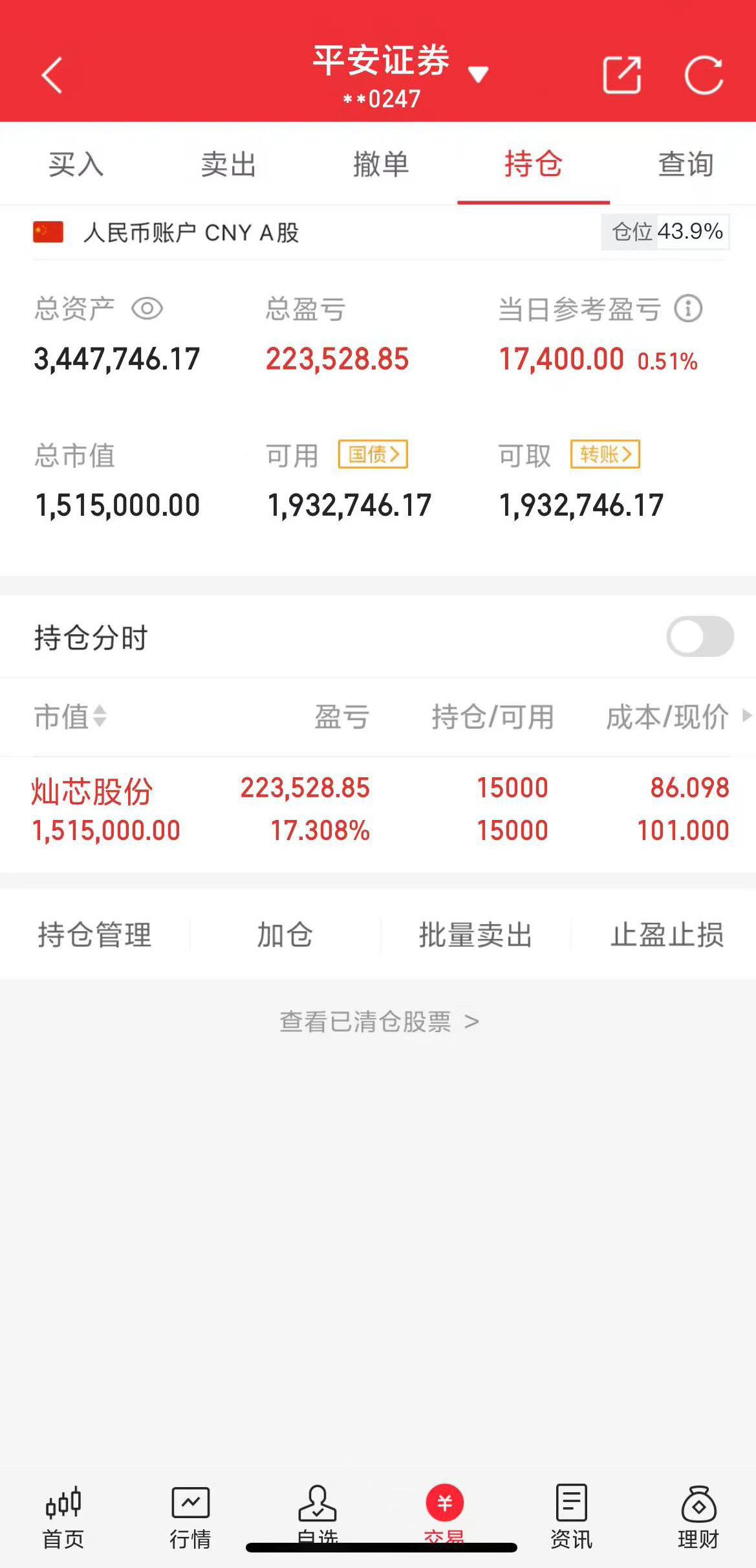 短线实盘记录，挑战一年看能做到多少，懂公子50万本金从去年10.8号开始纪录，到