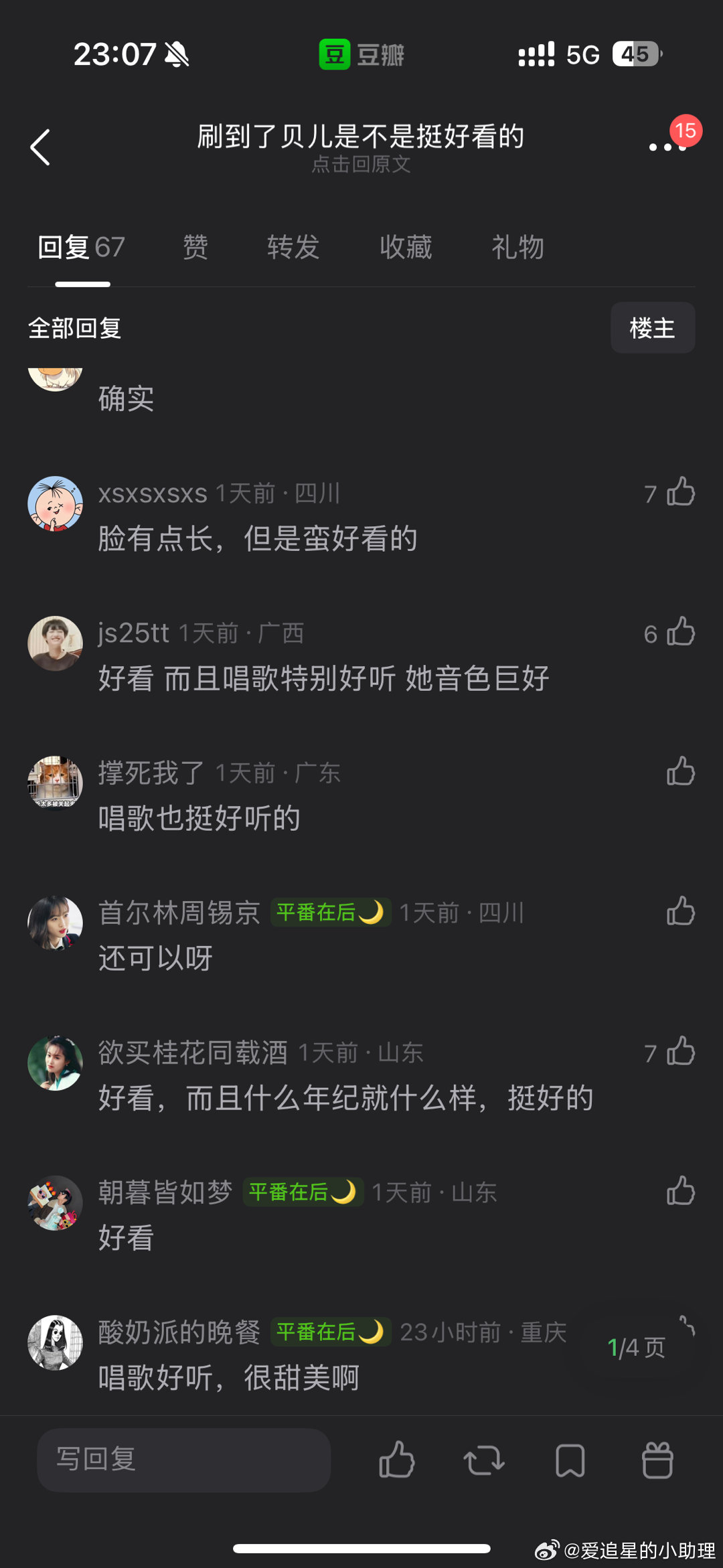 陆毅女儿的颜值在星二代中属于什么水平？