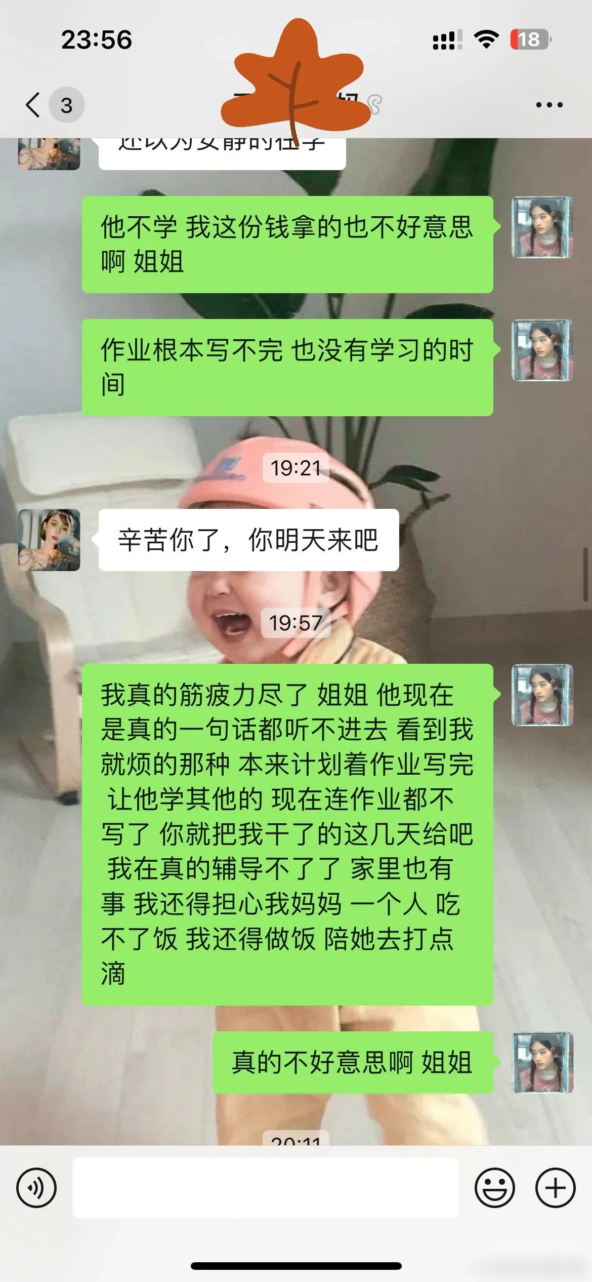 家教结束不肯给钱怎么办！！！