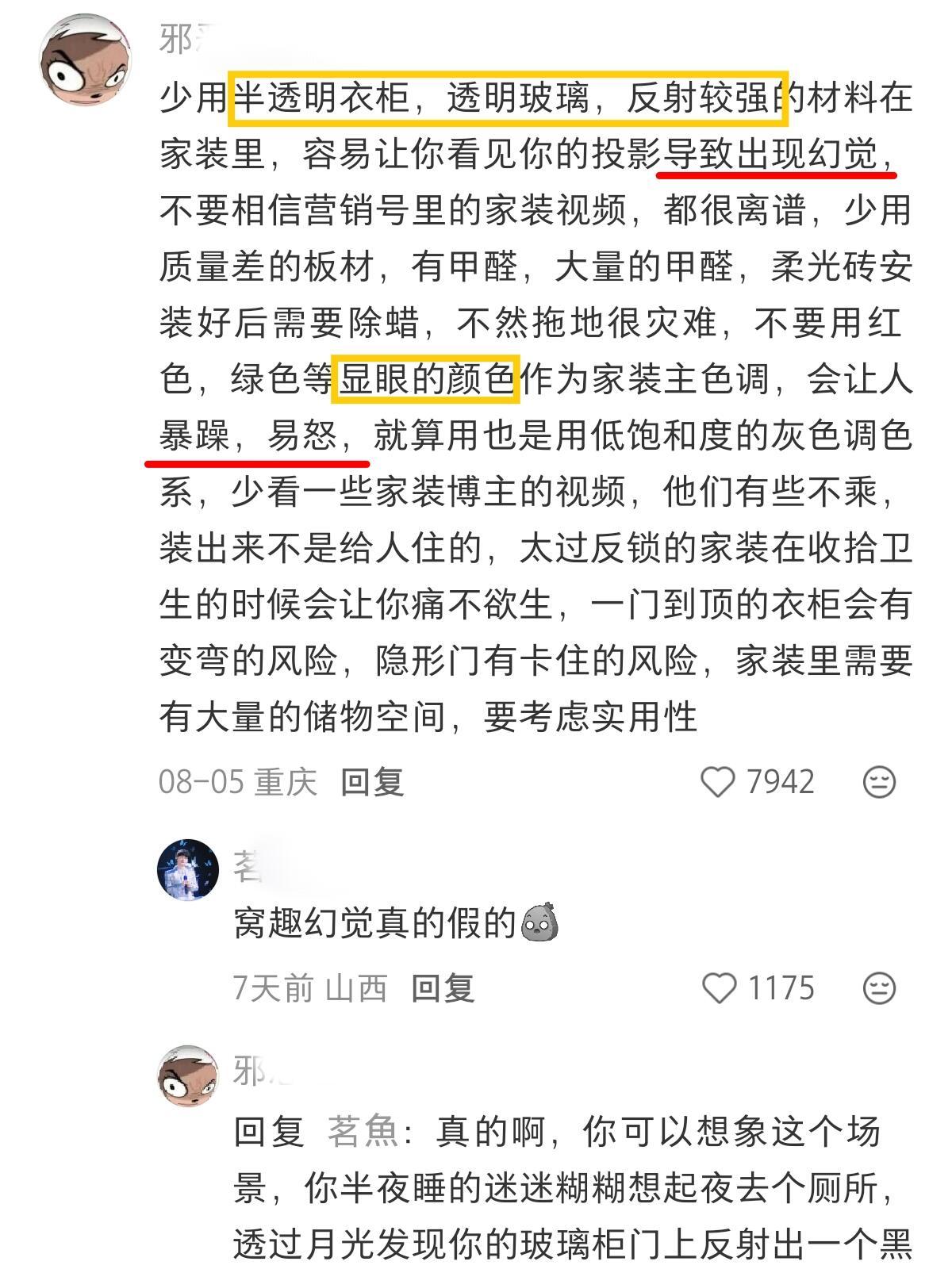 一人甩一句反直觉的常识震撼我！​