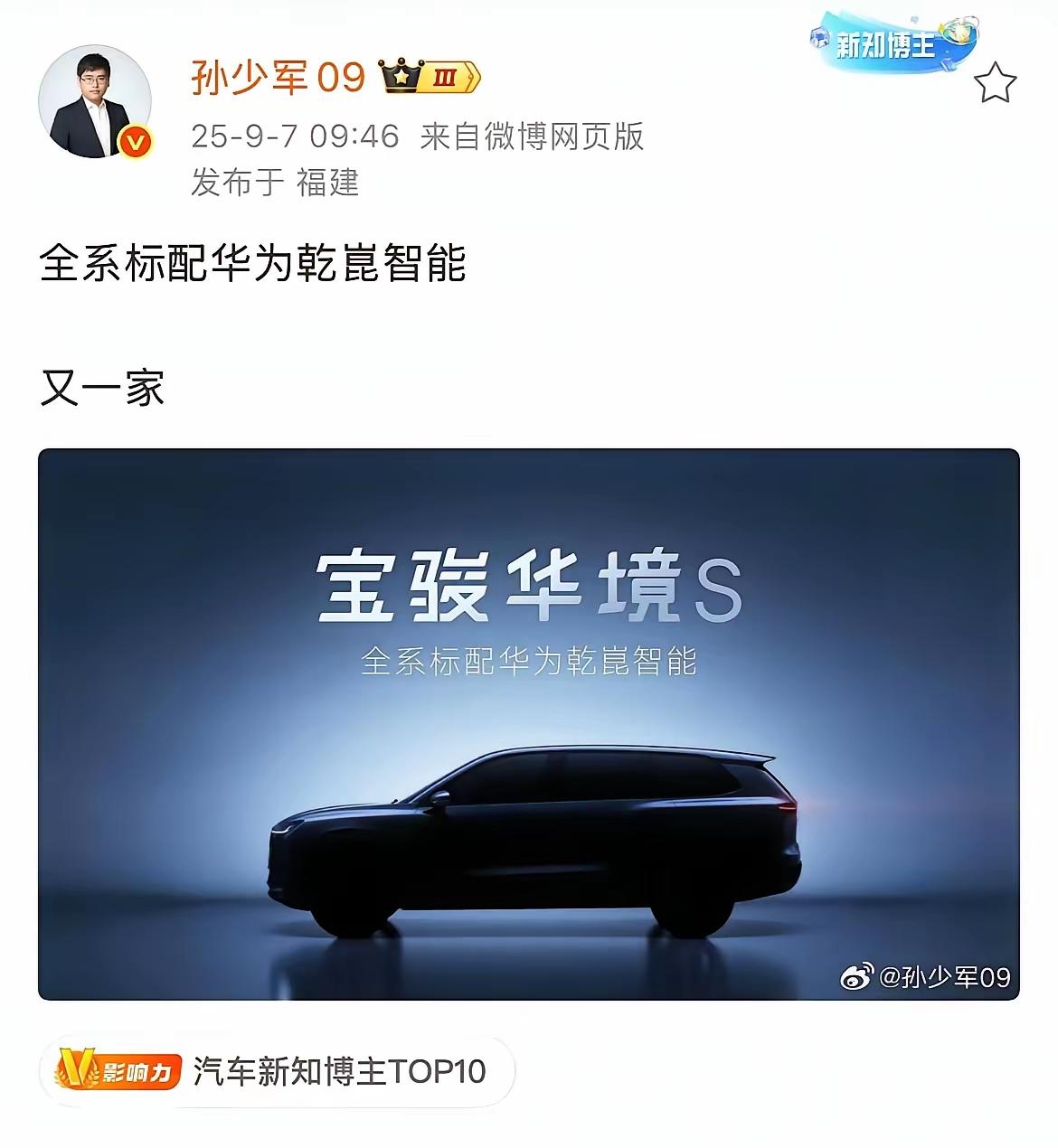 宝骏抱上华为大腿，不是怂了是精了宝骏突然官宣和华为深度绑定，有人说“自研不
