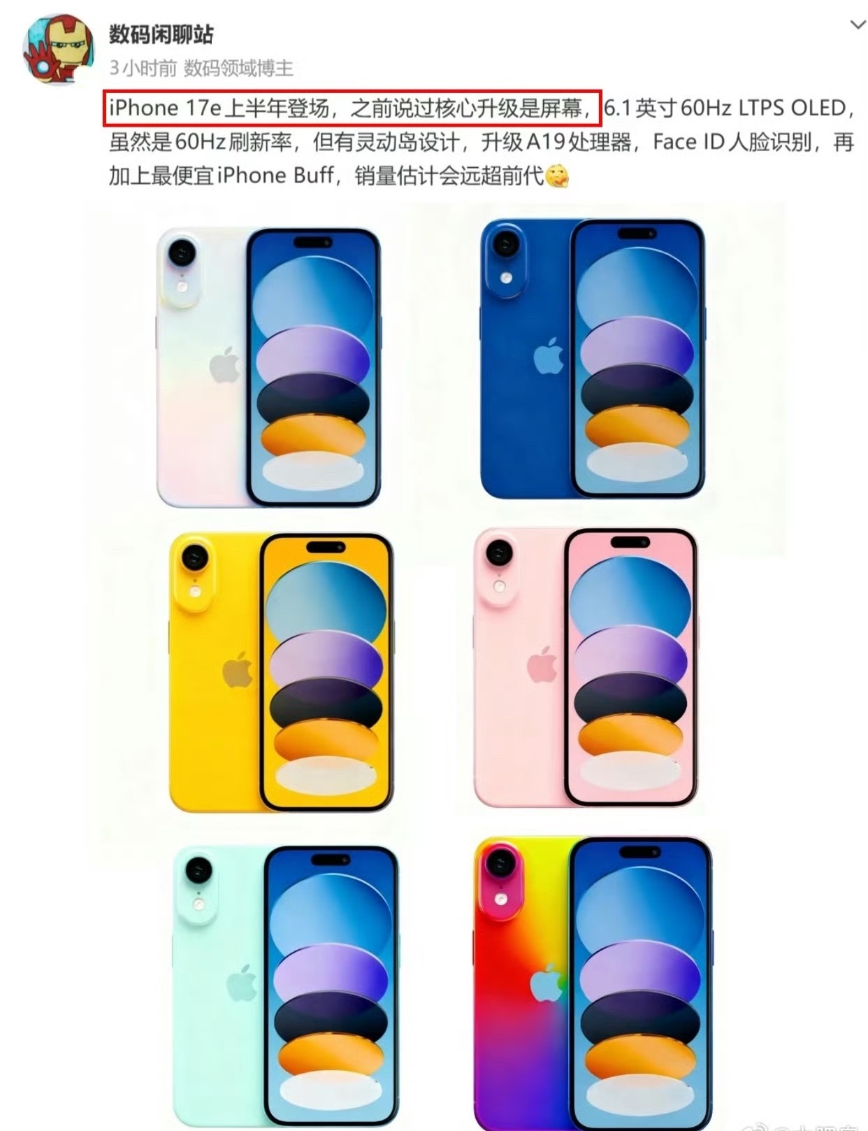 苹果最便宜新机要来了没啥好期待的，就算是苹果最便宜的新机，起步价也还是四千多，这