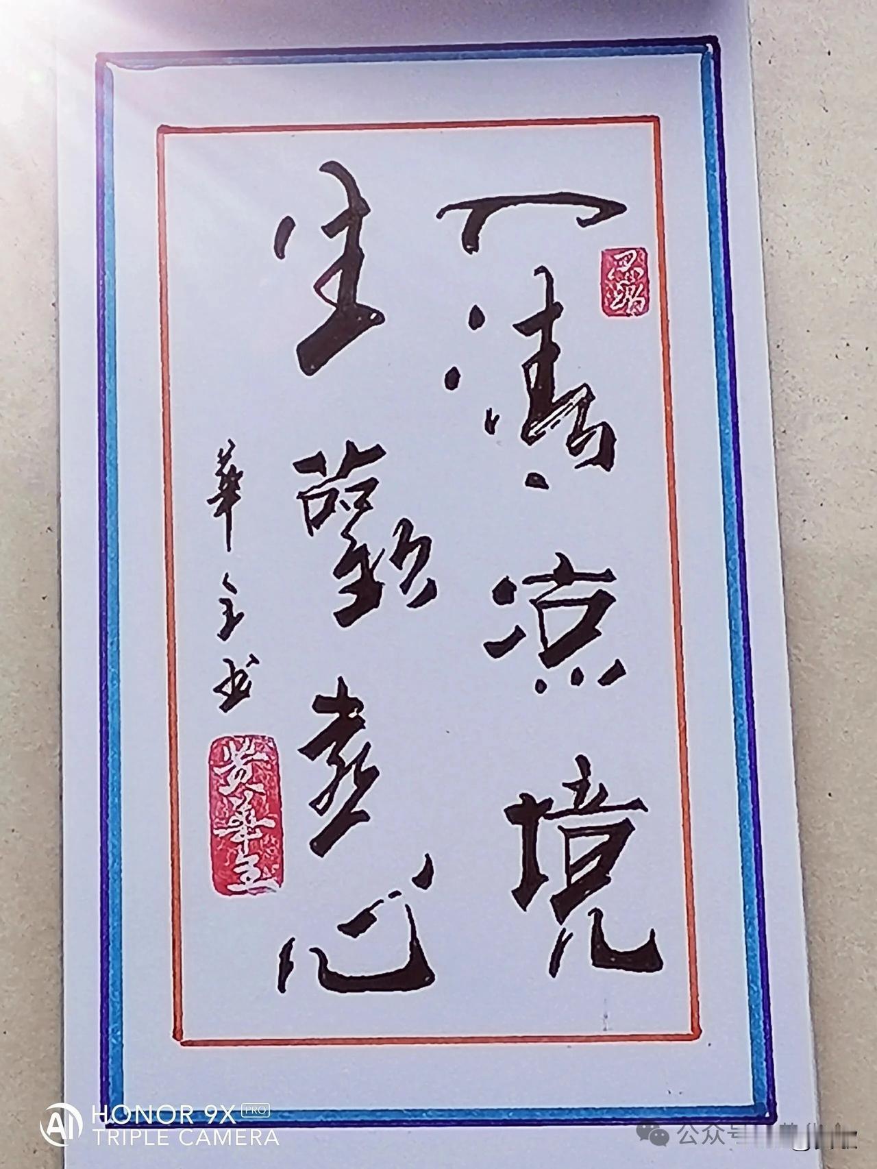 上联:盈舍菊香滋案笔下联:满窗竹影乱琴书横批:清雅自得