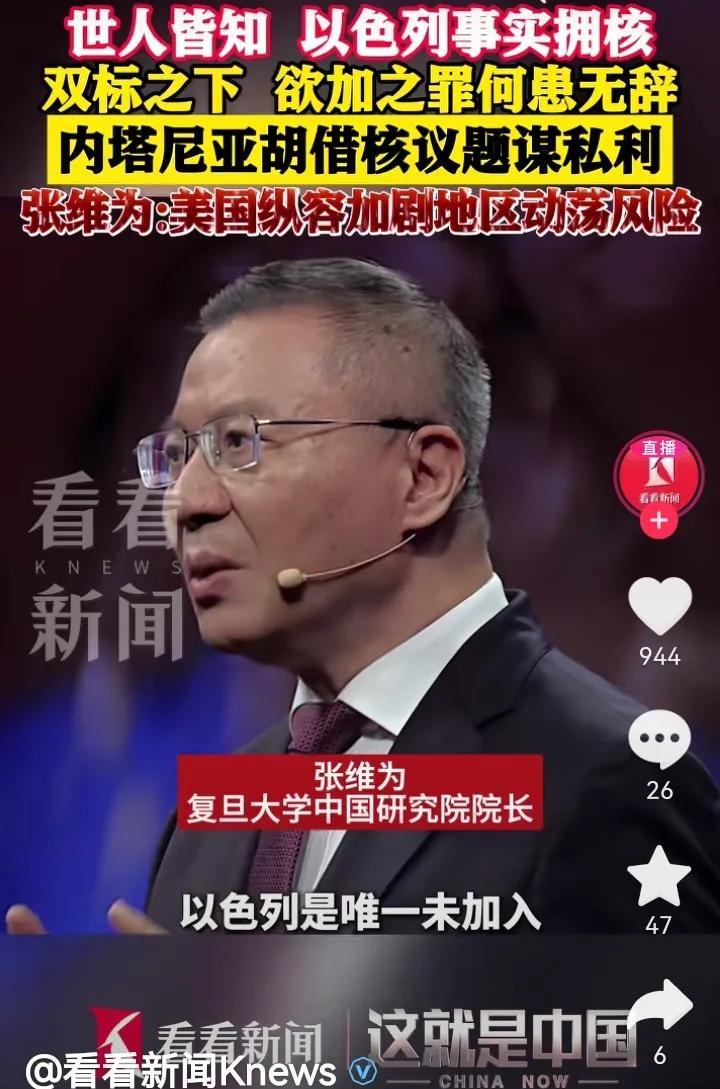 上海滩正义之光、复旦大学智慧之光张维为教授，为了全球和平，为了打造有利于我国经济