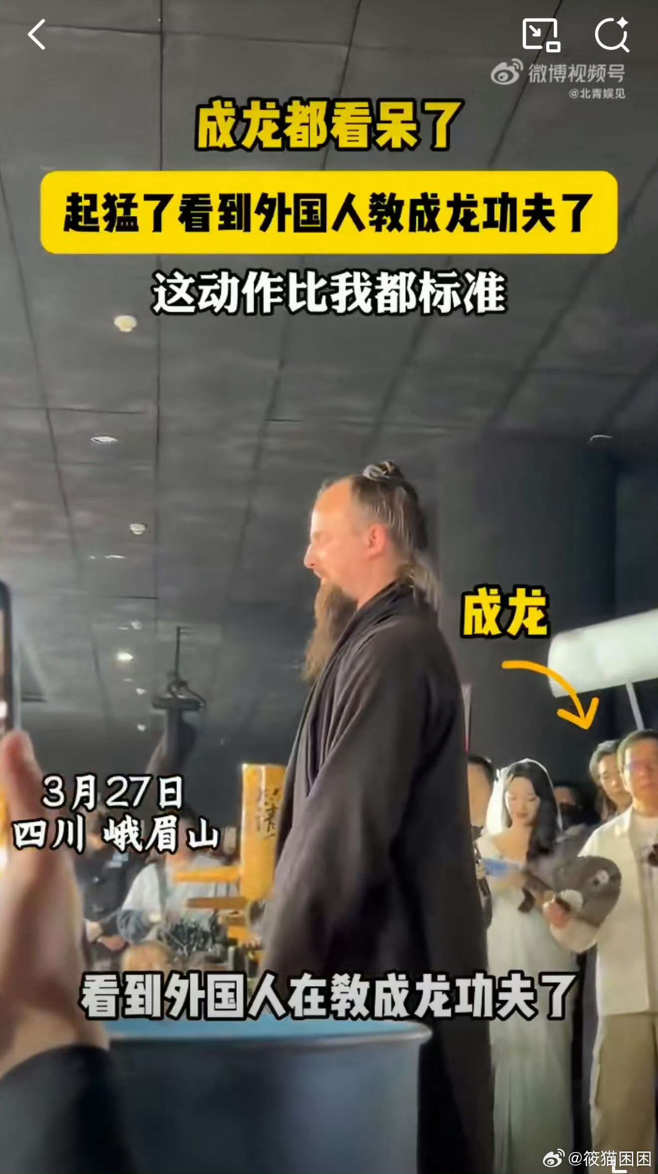 起猛了看到外国人教成龙功夫了真的看懵了，老外手把手教成龙功夫，招式超标准，大哥听