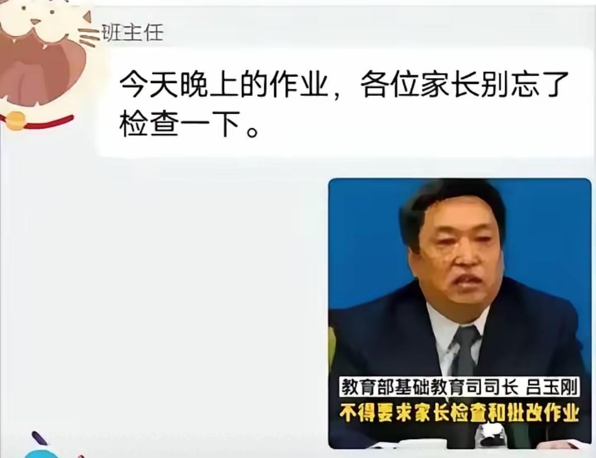 如果老师在家长群里发作业让家长监督，我把这张图发上去会有什么结果？有网友说，