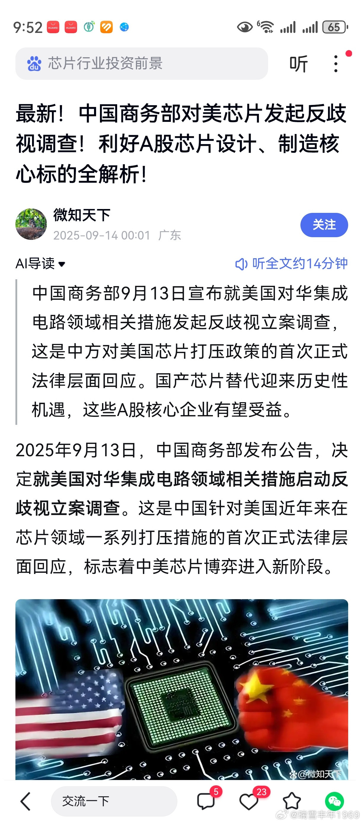 凡文中涉及个股，一律放弃，毫无疑问。实现技术突破的企业，受益于产业链全面国产化，