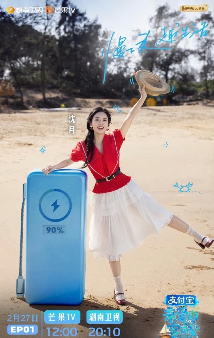 王鹤棣白鹿沈月三个魔丸来的王鹤棣白鹿沈月就是三个魔丸来的，现场直接贴脸开大秦岚，