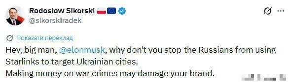 马斯克辱骂波兰外长为“蠢货”，回击其切断俄方星链服务的呼吁1月下旬，美国战争