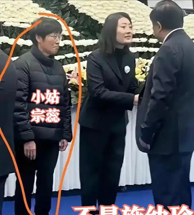还记得吗？在宗庆后的葬礼上，遗孀“施幼珍”选择了缺席，只有宗馥莉，小姑和两位