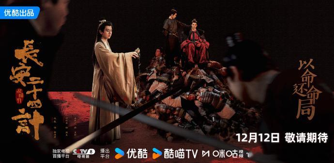 成毅四局皆破海报成毅龙潭虎穴四局海报成毅龙潭虎穴四局海报，成毅四局皆破海报谁懂