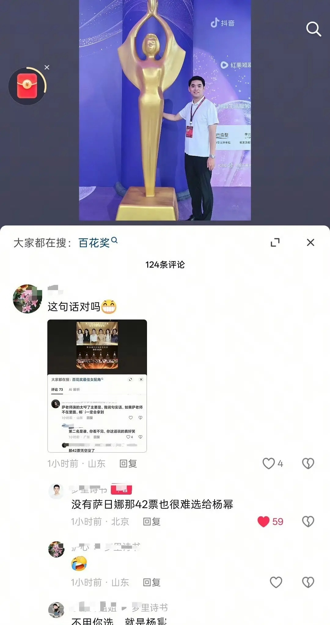 笑晕了