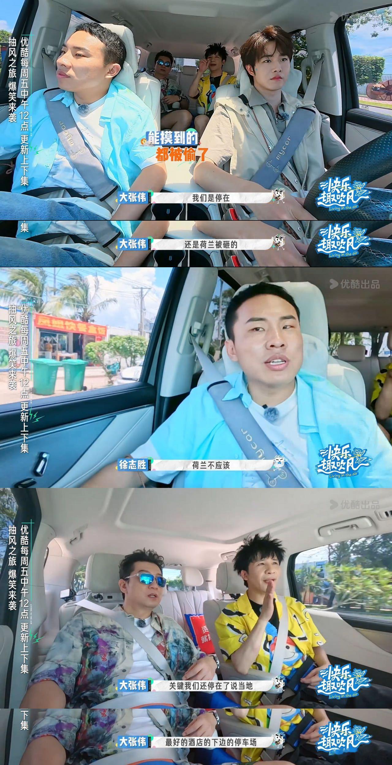 录节目本就忙活，大张伟还在欧洲遭砸车失窃，后续一堆连锁反应，换谁心里都得堵得慌！