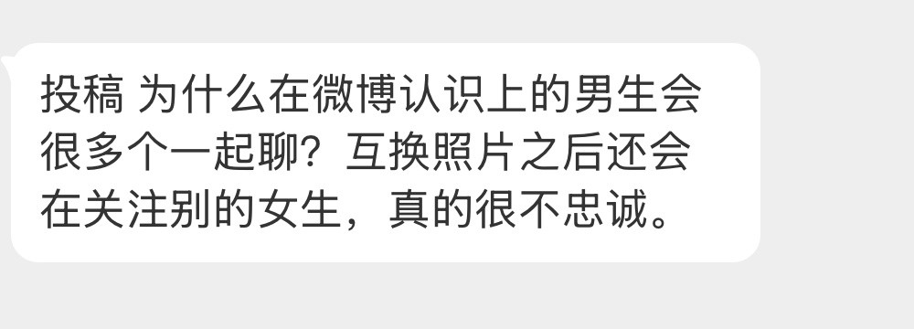 为什么喜欢和多个人聊？