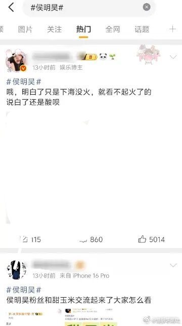 看了眼侯明昊热门