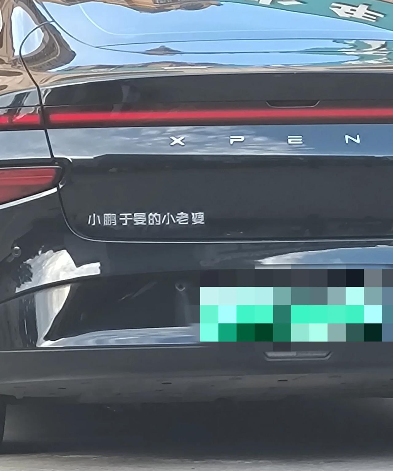 这样的标语应该只有女司机会贴吧！