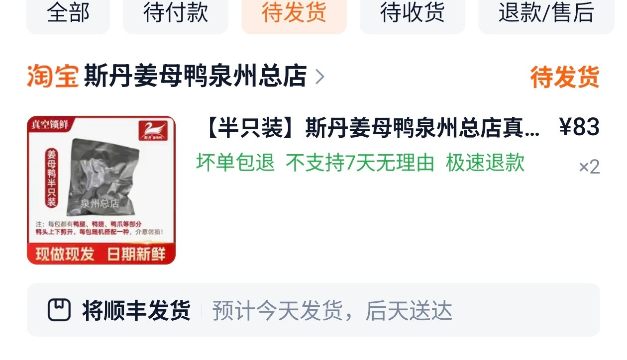 我妥协了