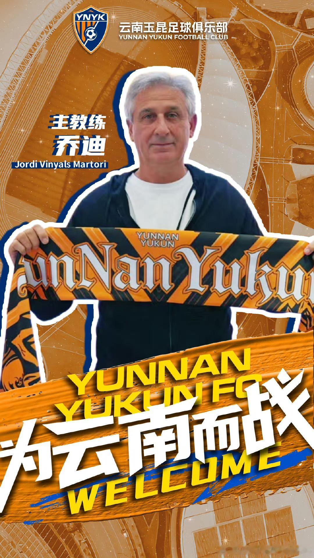 云南玉昆是2026赛季变化最大的一支俱乐部，更换了主教练，更换了十名内援。球队实