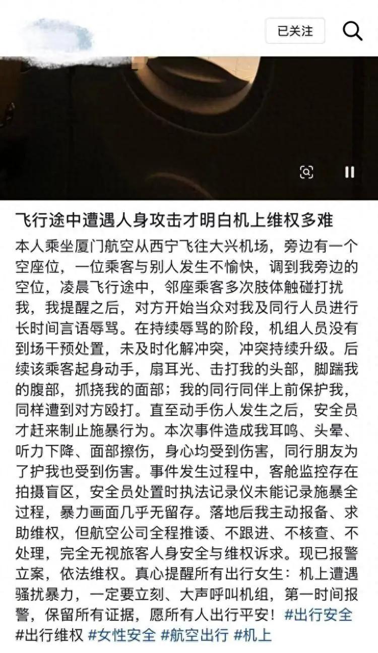 万米高空公然施暴！女大学生航班上被陌生女子殴打3分钟，扇脸、抓挠、脚踹轮番上阵，