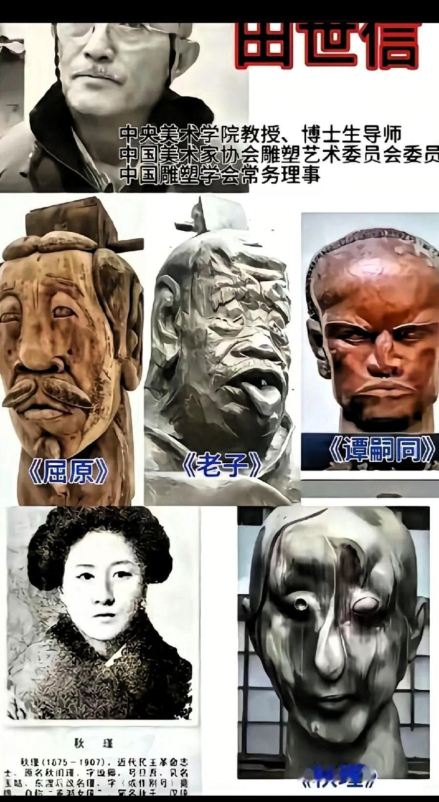 网友太有才了！田教授你女儿出来为你申冤了：“父亲非常敬佩秋瑾烈士和谭嗣同先生，