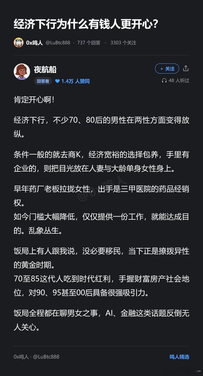 生存压力会让人更容易被现实条件裹挟​​​