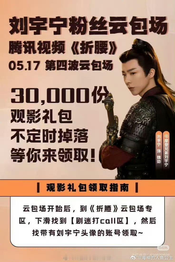 刘宇宁粉丝三部剧累计包场60万座刘宇宁粉丝三部剧包场花费近1800万刘宇宁粉丝用