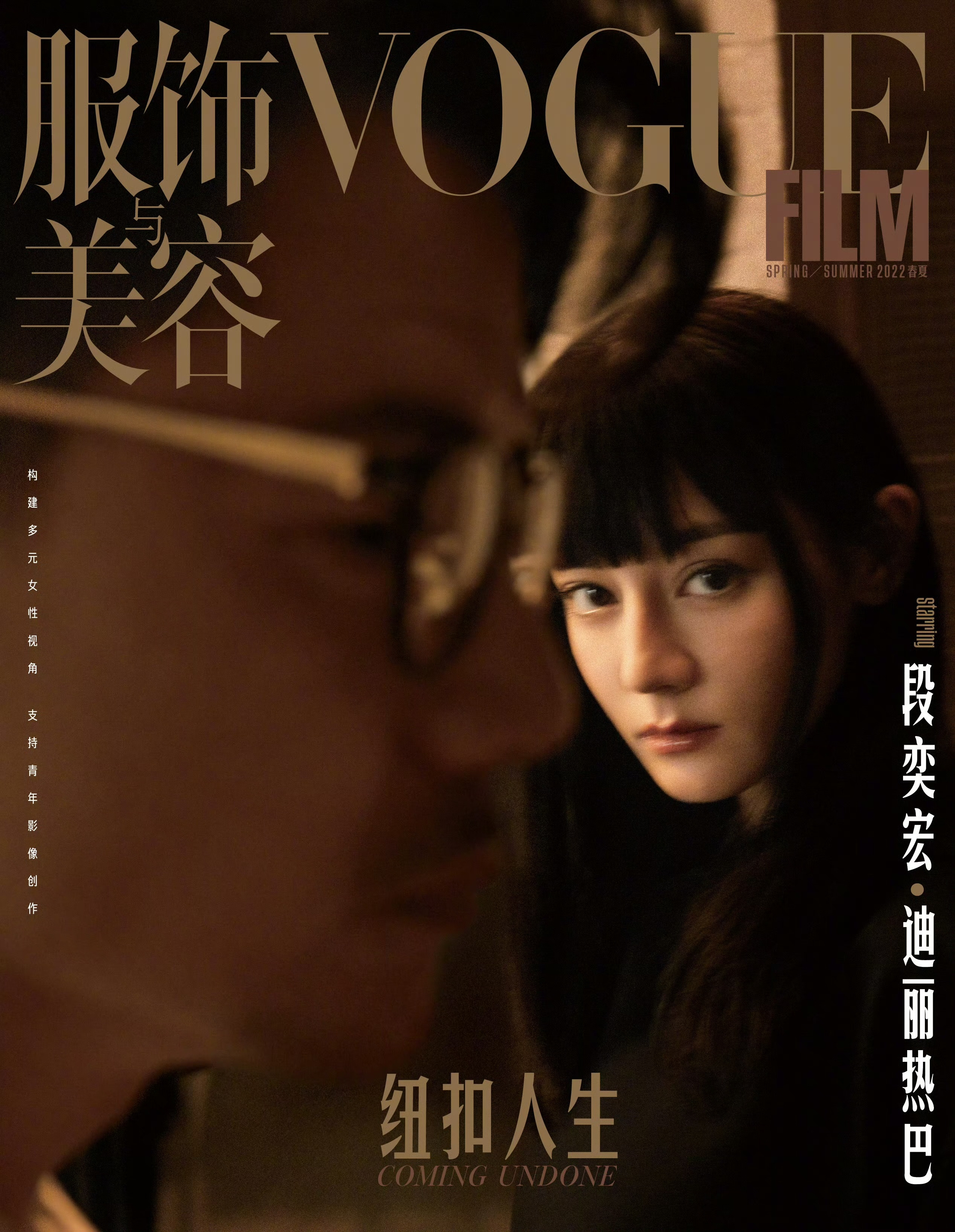 迪丽热巴VOGUE八月刊即将发布，趁此我们来回顾一下巴巴与VC的缘分，从内页新人