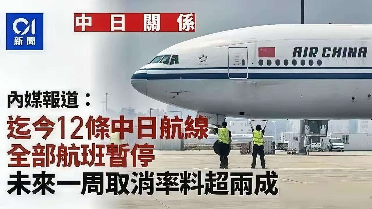终于清净了？日本航线几乎全暂停了，但日本人的反应很有意思！​​​航班停了，游客
